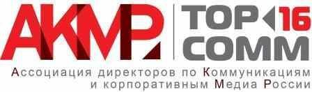 АКМР объявляет о начале второго этапа рейтинга «TOP-COMM 2016» АКМР объявляет о начале второго этапа рейтинга «TOP-COMM 2016»