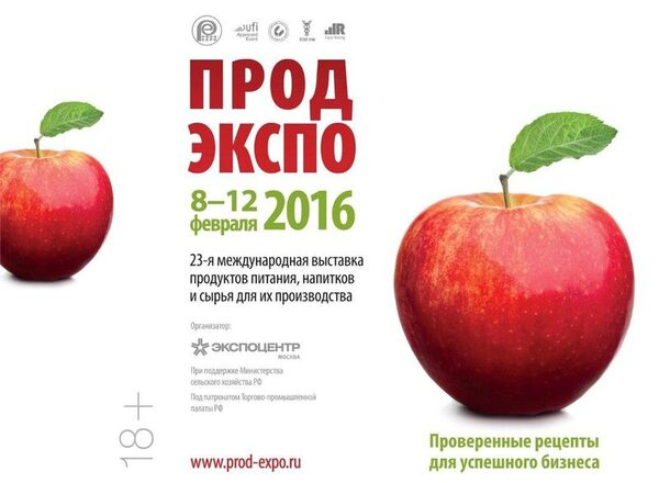 Продовольственные компании Московской области примут участие в выставке «Продэкспо-2016» Продовольственные компании Московской области примут участие в выставке «Продэкспо-2016»
