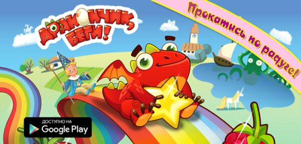 Увлекательный раннер Увлекательный раннер