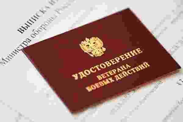 В регионе более четырех тысяч ветеранов боевых действий получают денежные выплаты В регионе более четырех тысяч ветеранов боевых действий получают денежные выплаты