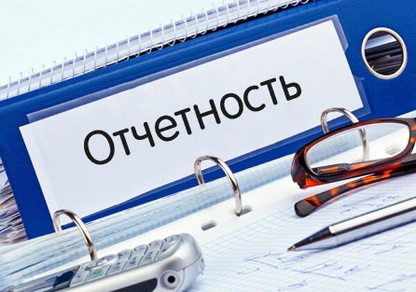 Работодатели Калмыкии должны отчитаться перед ПФР до 15 февраля Работодатели Калмыкии должны отчитаться перед ПФР до 15 февраля