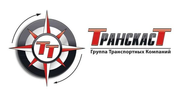 ГК «ТРАНСКАСТ» - таможенная и транспортная логистика ГК «ТРАНСКАСТ» - таможенная и транспортная логистика
