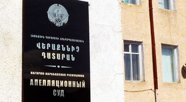 Получен ответ из апелляционного суда НКР Получен ответ из апелляционного суда НКР