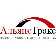 Расширение сервисной зоны «АЛЬЯНС ТРАКС» Расширение сервисной зоны «АЛЬЯНС ТРАКС»