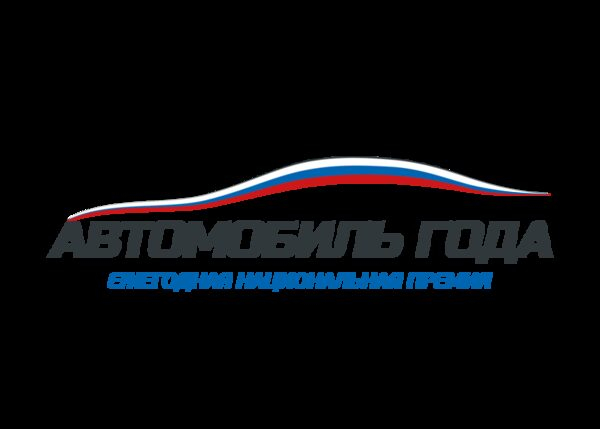 Премия «Автомобиль Года» объявляет о старте видеоконкурса «Голосуем всей страной!» Премия «Автомобиль Года» объявляет о старте видеоконкурса «Голосуем всей страной!»