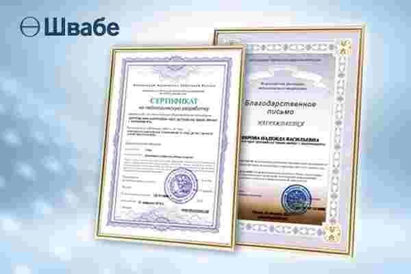 Методическую разработку «Швабе» высоко оценили на Всероссийском фестивале педагогического творчества Методическую разработку «Швабе» высоко оценили на Всероссийском фестивале педагогического творчества