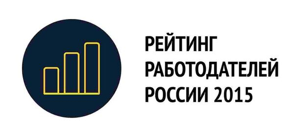 Компания «Галс-Девелопмент» вошла в топ-100 лучших работодателей России Компания «Галс-Девелопмент» вошла в топ-100 лучших работодателей России