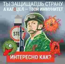 КАГОЦЕЛ на страже защитников отечества КАГОЦЕЛ на страже защитников отечества