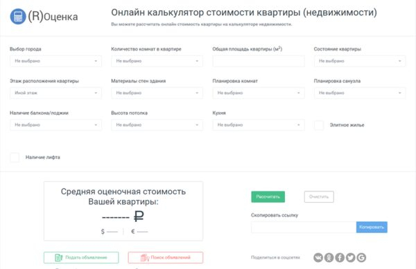 Запуск нового проекта по бесплатной оценке недвижимости Rocenka.com Запуск нового проекта по бесплатной оценке недвижимости Rocenka.com