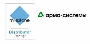 Официальным дистрибьютором Milestone Systems в РФ стала компания «АРМО-Системы» Официальным дистрибьютором Milestone Systems в РФ стала компания «АРМО-Системы»