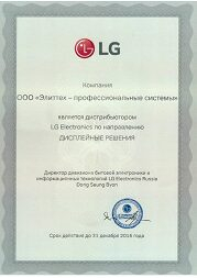 Elittech подтвердил статус официального дистрибьютора LG Electronics Elittech подтвердил статус официального дистрибьютора LG Electronics