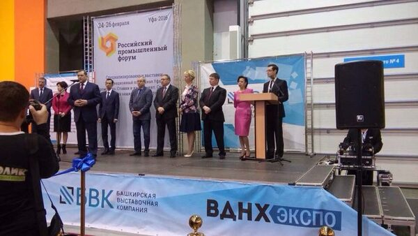 Российский промышленный форум в Уфе собрал более 150 промышленных компаний Российский промышленный форум в Уфе собрал более 150 промышленных компаний