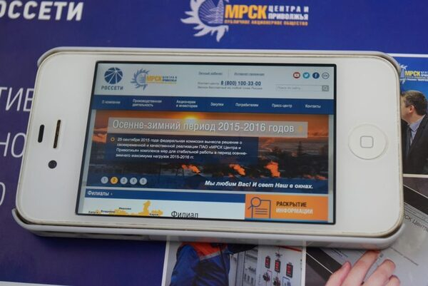 МРСК Центра и Приволжья запустила новый, более удобный для пользователей сайт МРСК Центра и Приволжья запустила новый, более удобный для пользователей сайт