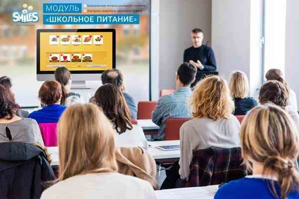 Новая презентация модуля «Школьное питание» от «SmileS.Школьная карта» Новая презентация модуля «Школьное питание» от «SmileS.Школьная карта»