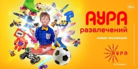Новая коллекция - уже в АУРЕ! Новая коллекция - уже в АУРЕ!