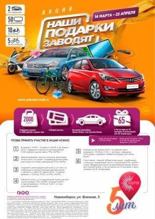 В День Рождения «АУРА» подарит посетителям Nissan Almera и Hyundai Solaris В День Рождения «АУРА» подарит посетителям Nissan Almera и Hyundai Solaris