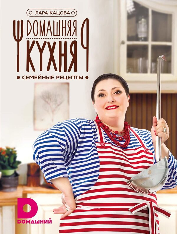 Телеведущая Лара Кацева расскажет о тонкостях одесской кухни Телеведущая Лара Кацева расскажет о тонкостях одесской кухни