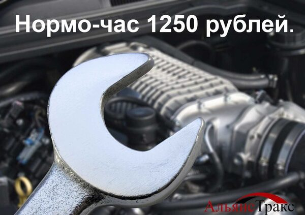 Новые расценки на сервис от «АЛЬЯНС ТРАКС» Новые расценки на сервис от «АЛЬЯНС ТРАКС»