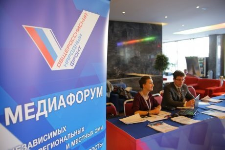 Открыта аккредитация региональных журналистов на Медиафорум ОНФ в Санкт-Петербурге 4-7 апреля Открыта аккредитация региональных журналистов на Медиафорум ОНФ в Санкт-Петербурге 4-7 апреля