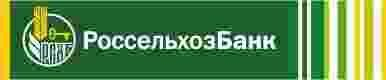 Россельхозбанк снизил ставки по кредитам на проведение сезонных работ Россельхозбанк снизил ставки по кредитам на проведение сезонных работ