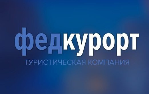 Новая услуга «Гостевой день» от компании ФЕДКУРОРТ Новая услуга «Гостевой день» от компании ФЕДКУРОРТ