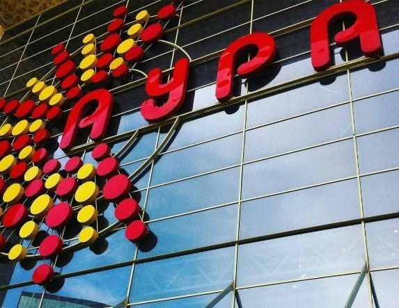 День рождения АУРЫ День рождения АУРЫ