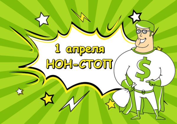 MoneyMan запустил конкурс «1 апреля нон-стоп» в социальных сетях MoneyMan запустил конкурс «1 апреля нон-стоп» в социальных сетях