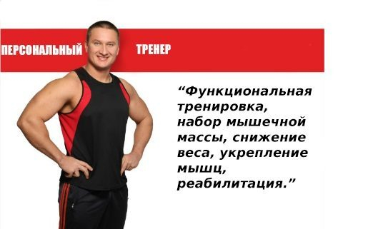 Тренируйся правильно Тренируйся правильно