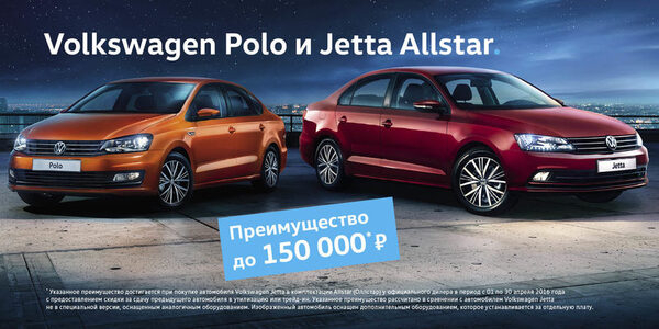 Эксклюзивная серия Volkswagen AllStar – уже в продаже! Эксклюзивная серия Volkswagen AllStar – уже в продаже!