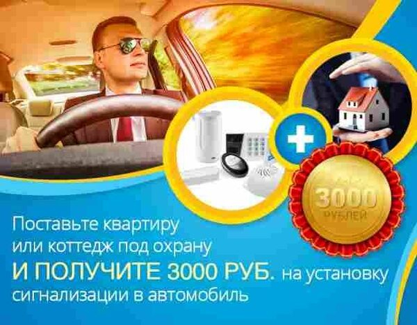 Спецпредложение от для автомобилистов Спецпредложение от для автомобилистов