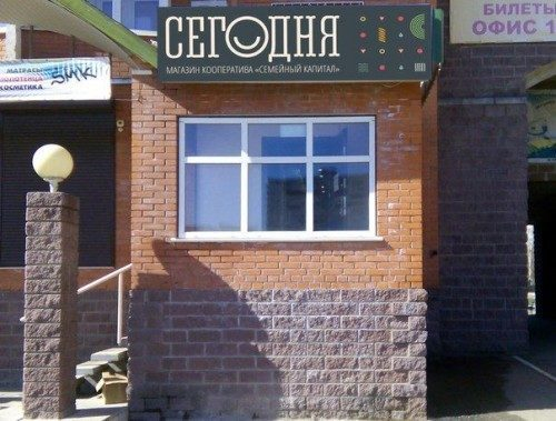 Перенесём столицу в...Удомлю! Перенесём столицу в...Удомлю!