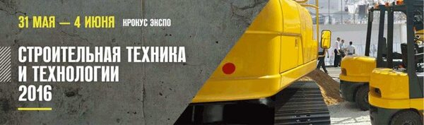 Компания Шраубен М.У.Н. примет участие в Международной специализированной выставке «Строительная Техника и Технологии’2016» , 31 мая- 4 июня 2016 г. Стенд №13-741, павильон №13 Компания Шраубен М.У.Н. примет участие в Международной специализированной выставке «Строительная Техника и Технологии’2016» , 31 мая- 4 июня 2016 г. Стенд №13-741, павильон №13