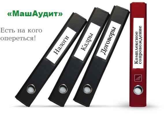 Комплексное обслуживание Комплексное обслуживание
