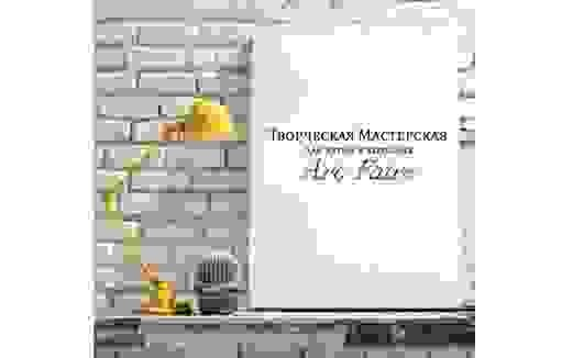 Окунись в мир искусства вместе с Art Faire Окунись в мир искусства вместе с Art Faire