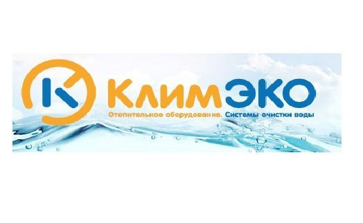 Компания «КлимЭКО» стала официальным дилером BWT Компания «КлимЭКО» стала официальным дилером BWT