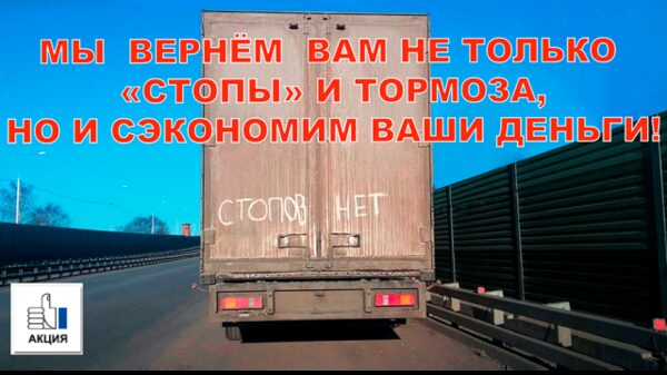 Акция на согласование распределения тормозных усилий от VH-DAF Акция на согласование распределения тормозных усилий от VH-DAF
