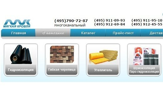 Проверенный партнер в сфере кровельных и теплоизоляционных материалов Проверенный партнер в сфере кровельных и теплоизоляционных материалов