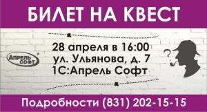 Захватывающий квест для детей 12-16 лет! Захватывающий квест для детей 12-16 лет!