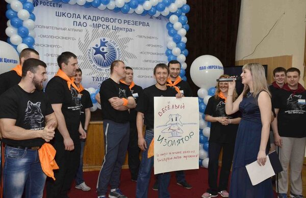 Слет молодежи МРСК Центра завершил работу Слет молодежи МРСК Центра завершил работу
