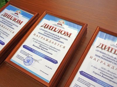 Лучших тамбовских страхователей назовут в мае Лучших тамбовских страхователей назовут в мае