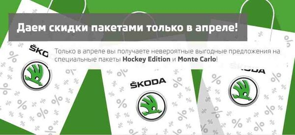 «АВТОРУСЬ» представляет автомобили SKODA из эксклюзивных коллекций «АВТОРУСЬ» представляет автомобили SKODA из эксклюзивных коллекций