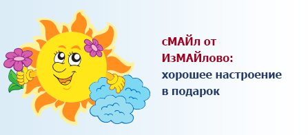 Отели «Измайлово» («Гамма», «Дельта») приглашают в Москву на майские праздники Отели «Измайлово» («Гамма», «Дельта») приглашают в Москву на майские праздники