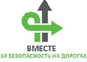 Ивановский филиал «САН ИнБев»: вместе за безопасность на дорогах Ивановский филиал «САН ИнБев»: вместе за безопасность на дорогах