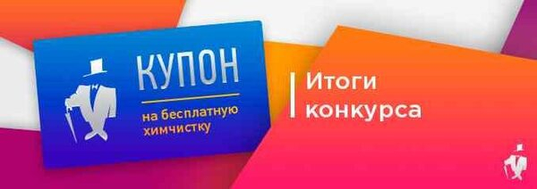 Победитель ежемесячного конкурса среди email подписчиков Победитель ежемесячного конкурса среди email подписчиков