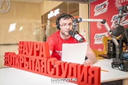 В ТРЦ «АУРА» состоялось открытие радиостудии нового формата от «Европы Плюс» В ТРЦ «АУРА» состоялось открытие радиостудии нового формата от «Европы Плюс»