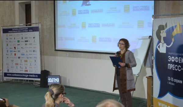 Новые тенденции в области связей с общественностью и информационной работы обсудили на конференции «ЭФФЕКТИВНАЯ ПРЕСС-СЛУЖБА — 2016» Новые тенденции в области связей с общественностью и информационной работы обсудили на конференции «ЭФФЕКТИВНАЯ ПРЕСС-СЛУЖБА — 2016»