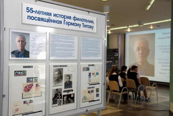 Проректор АлтГУ презентовал уникальную коллекцию марок с изображением космонавта Титова Проректор АлтГУ презентовал уникальную коллекцию марок с изображением космонавта Титова