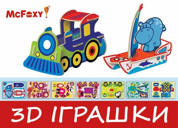 Игрушка для детей Игрушка для детей