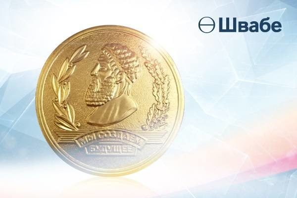 Разработка «Швабе» отмечена золотой медалью Салона «Архимед-2016» Разработка «Швабе» отмечена золотой медалью Салона «Архимед-2016»