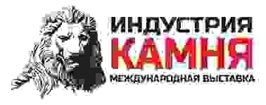 ЯрКамень рекомендует посетить выставку: «ИНДУСТРИЯ КАМНЯ» ЯрКамень рекомендует посетить выставку: «ИНДУСТРИЯ КАМНЯ»